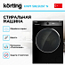 Купить Стиральная машина Korting KWM 58ILS1297 N preview 2