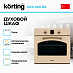 Купить Духовой шкаф Korting OKB 460 RB preview 3