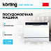 Купить Посудомоечная машина Korting KDF 2050 W preview 1