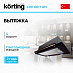 Купить Встраиваемая вытяжка Korting KHP 6617 RN