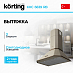 Купить Вытяжка Korting KHC 6839 RB