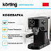 Купить Отдельностоящая кофеварка Korting KCM 1002 EN preview 2