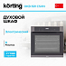 Купить Духовой шкаф Korting OKB 691 CSXN preview 1