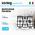 Купить Варочная панель Korting HG 631 CTRI preview 1