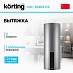 Купить Вытяжка Korting KHC 35969 DX Cylinder preview 1