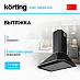 Купить Вытяжка Korting KHC 6839 NX preview 1