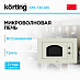 Купить Встраиваемая микроволновая печь Korting KMI 720 RB preview 1