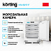 Купить Встраиваемый морозильник Korting KSI 8217 F preview 2