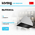 Купить Встраиваемая вытяжка Korting KHI 6828 GN