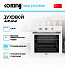 Купить Духовой шкаф Korting OKB 370 CMW preview 2