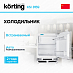 Купить Встраиваемый холодильник Korting KSI 8159 preview 1