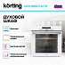 Купить Духовой шкаф Korting OKB 9982 EW ST preview 3