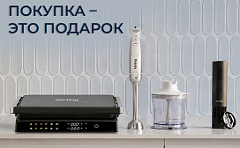 Покупка – это подарок