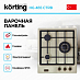 Купить Варочная панель Korting HG 465 CTRB preview 2