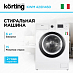 Купить Стиральная машина Korting KWM 42ID1460 preview 1