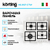 Купить Варочная панель Korting HG 697 CTW preview 2