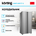 Купить Холодильник Korting KNFS 83177 X preview 2