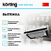 Купить Встраиваемая вытяжка Korting KHP 5512 GN preview 2