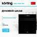 Купить Духовой шкаф Korting OKB 4591 GN
