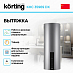 Купить Вытяжка Korting KHC 35969 DX Cylinder preview 2