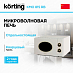 Купить Микроволновая печь Korting KMO 815 RB