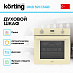 Купить Духовой шкаф Korting OKB 591 CSGB preview 3