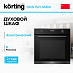 Купить Духовой шкаф Korting OKB 1321 GNBX
