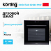 Купить Духовой шкаф Korting OKB 1340 GNBX MW
