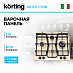 Купить Варочная панель Korting HG 631 CTRB