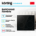 Купить Варочная панель Korting HI 64044 B preview 2