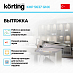 Купить Встраиваемая вытяжка Korting KHP 5637 GNX preview 2