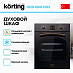 Купить Духовой шкаф Korting OKB 4941 CRN preview 2