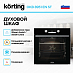 Купить Духовой шкаф Korting OKB 8951 EN ST preview 4