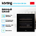 Купить Встраиваемый винный шкаф Korting KFW 604 DB GN preview 2