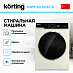 Купить Стиральная машина Korting KWM 42LS1267 B preview 2