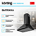 Купить Вытяжка Korting KHC 6839 NX preview 2