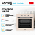 Купить Духовой шкаф Korting OKB 370 CMB preview 2
