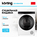 Купить Сушильная машина Korting KD 69IHP10