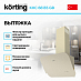 Купить Вытяжка Korting KHC 66135 GB preview 2