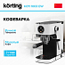 Купить Отдельностоящая кофеварка Korting KCM 1003 EW preview 1