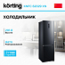 Купить Холодильник Korting KNFC 62029 XN preview 1