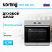 Купить Духовой шкаф Korting OKB 480 CEX preview 1