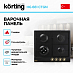 Купить Варочная панель Korting HG 661 CTGN preview 2