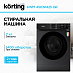 Купить Cтиральная машина Korting KWM 45ICN1425 GR