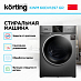 Купить Стиральная машина Korting KWM 60DV1297 Gr preview 2