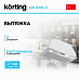 Купить Встраиваемая вытяжка Korting KHI 6393 X preview 1