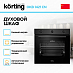 Купить Духовой шкаф Korting OKB 1421 CN preview 3