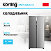 Купить Холодильник Korting KNFS 83414 X preview 1
