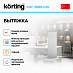 Купить Вытяжка Korting KHC 9989 GW preview 2