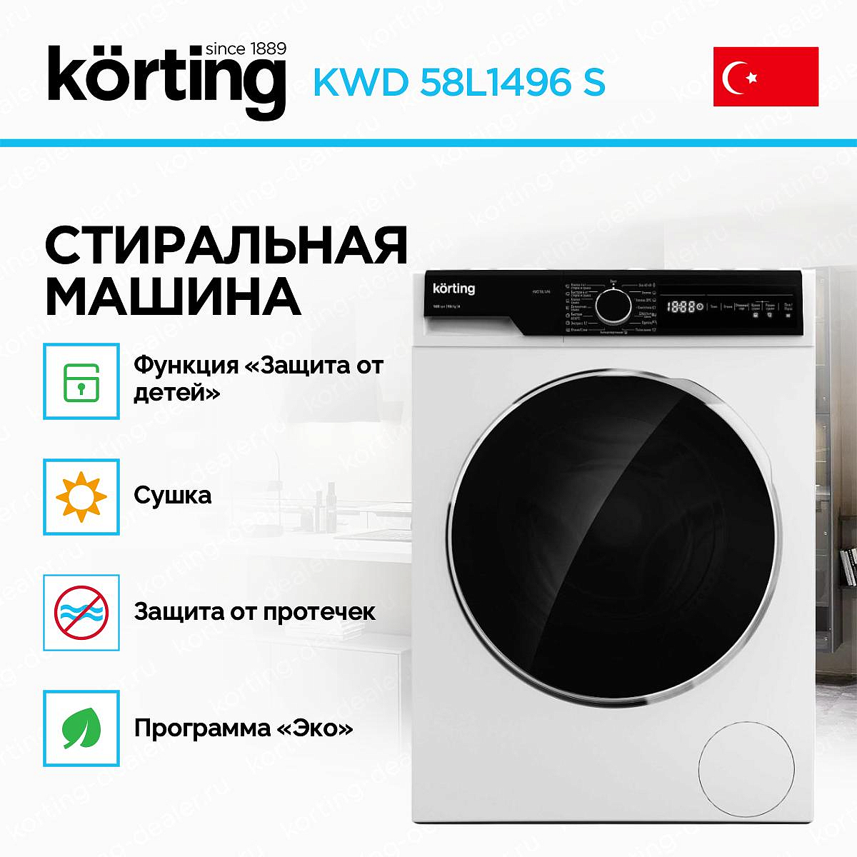Стиральная машина Korting KWD 58L1496 S preview 2